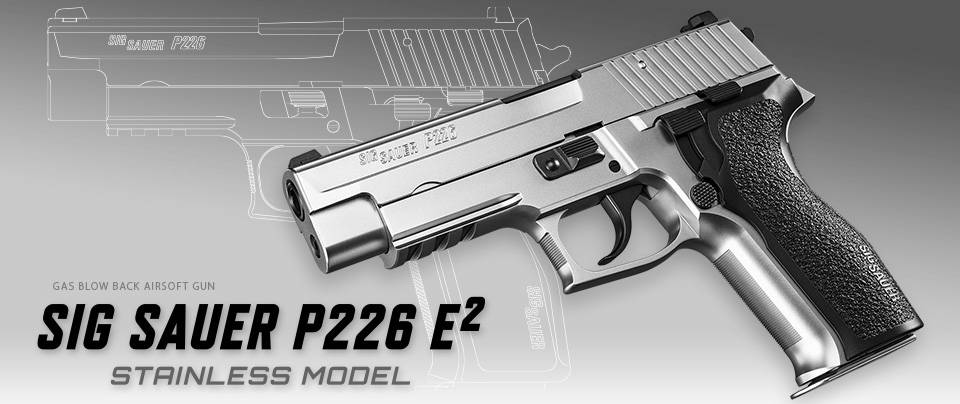 シグ ザウエル P226 E2 ステンレスモデル